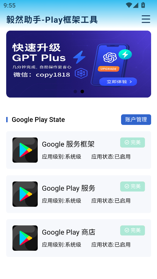 毅然助手