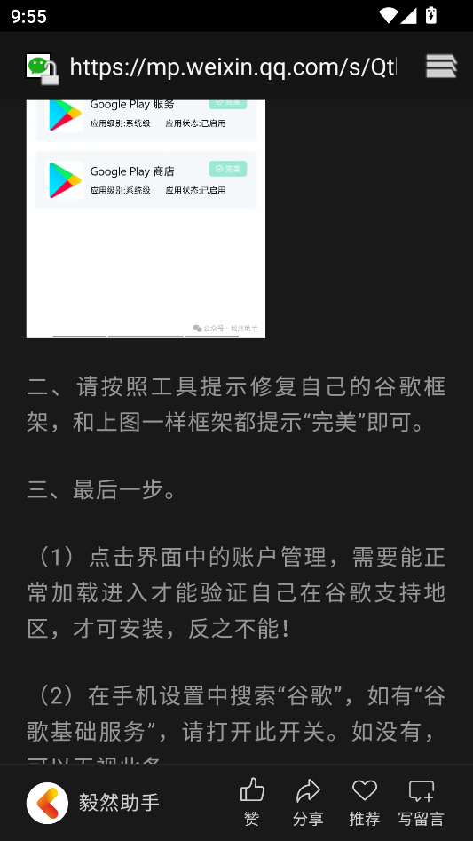 毅然助手