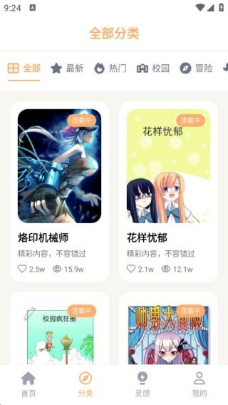 喵趣动漫最新版下载
