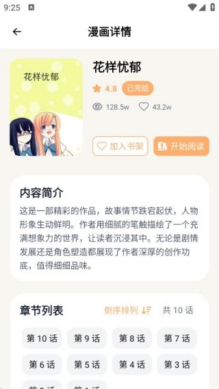 喵趣动漫最新版下载