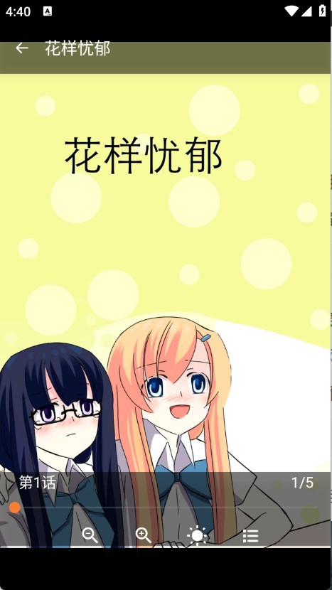 喵趣动漫