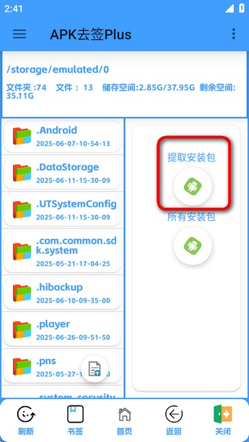 怎么拆包1