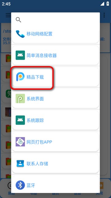 怎么拆包3