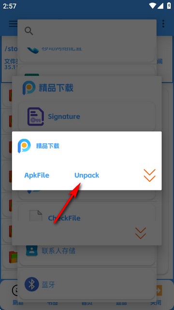 怎么拆包5