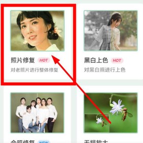 老照片修复工具
