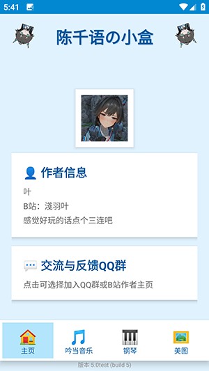 怎么使用配图1