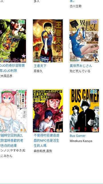 moxmoe漫画