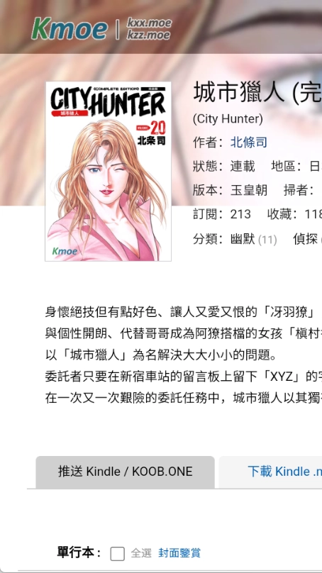 moxmoe漫画