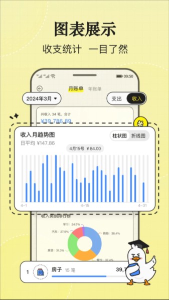 飞鸭AI记账