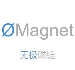 无极磁力搜索器app下载-无极磁力搜索器官方最新版本下载v1.0