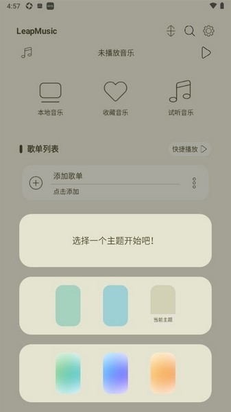 LeapMusic