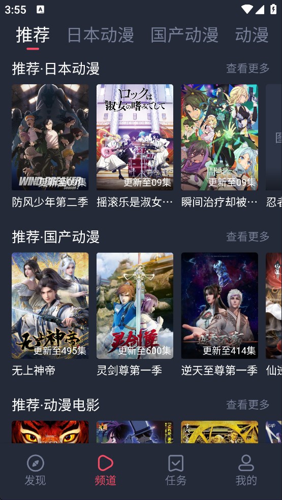 趣动漫高清版