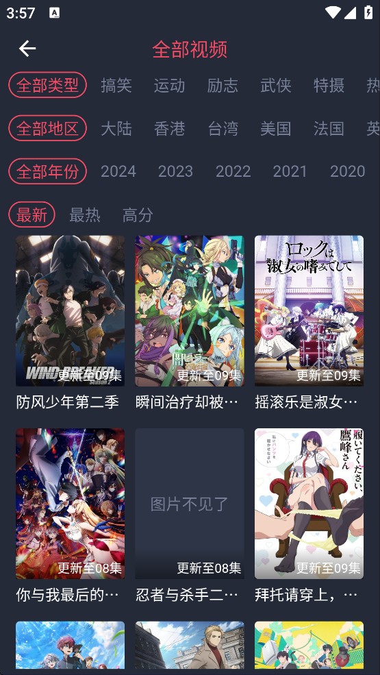 趣动漫高清版