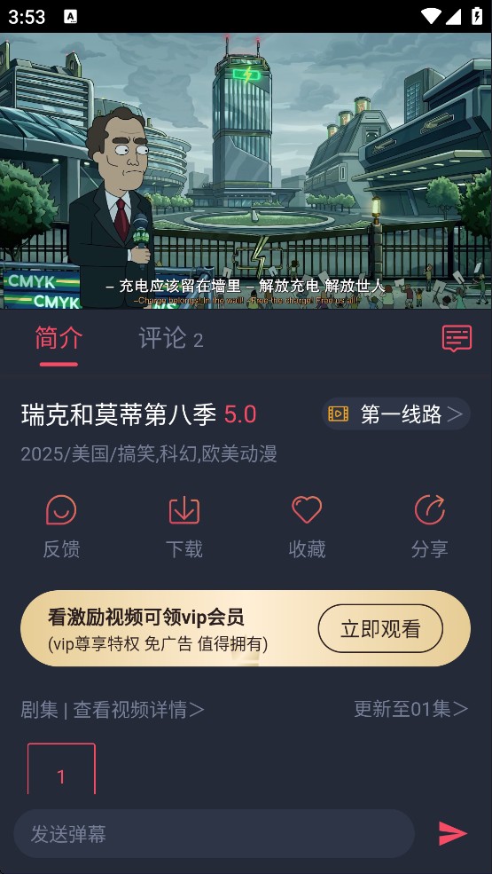 趣动漫高清版
