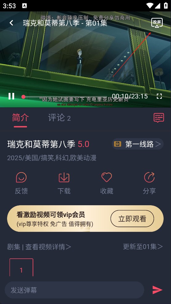 趣动漫高清版