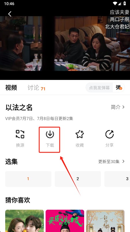 小狐狸影视最新版下载