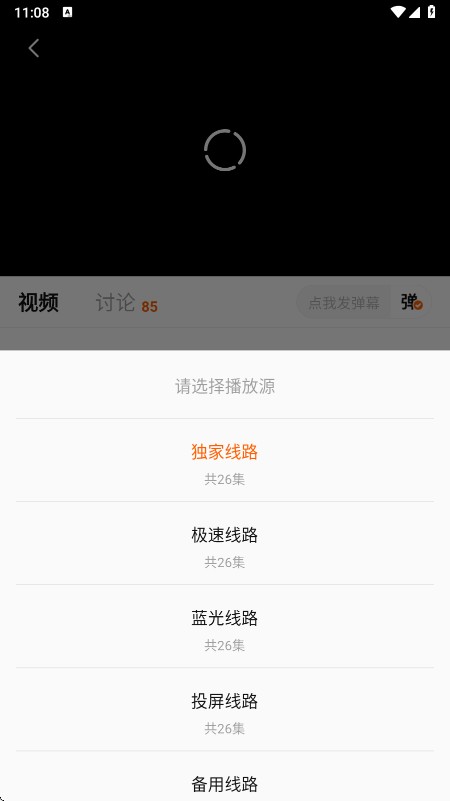 小狐狸影视最新版下载