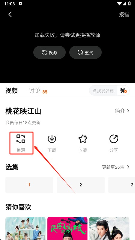 小狐狸影视最新版下载