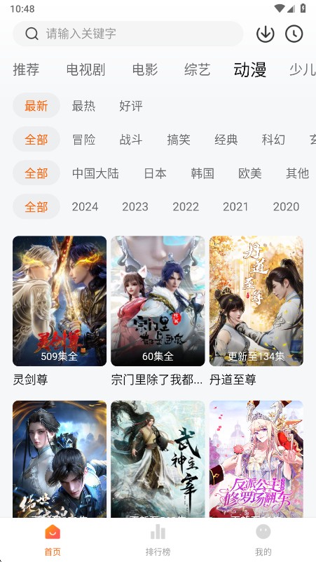 小狐狸影视最新版下载