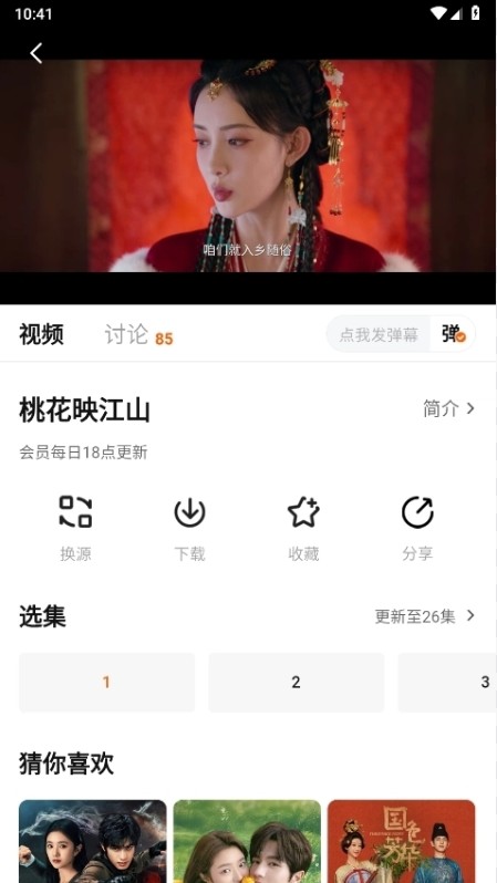 小狐狸影视最新版下载