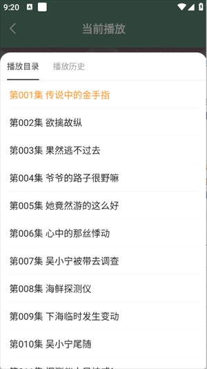 天天听小说