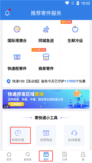 快递100快递查询