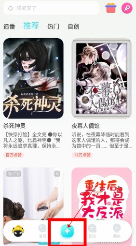快点对话小说
