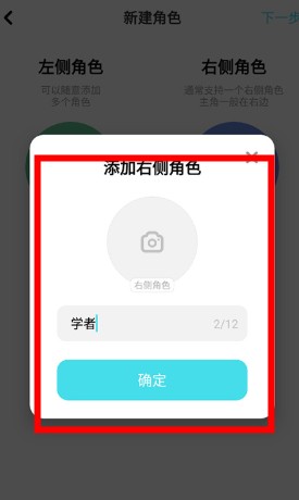 快点对话小说