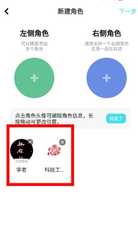 快点对话小说