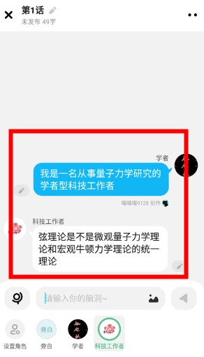 快点对话小说