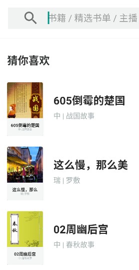 使用方法截图4