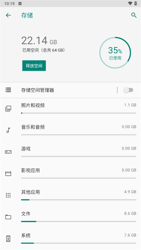 超级清理专家