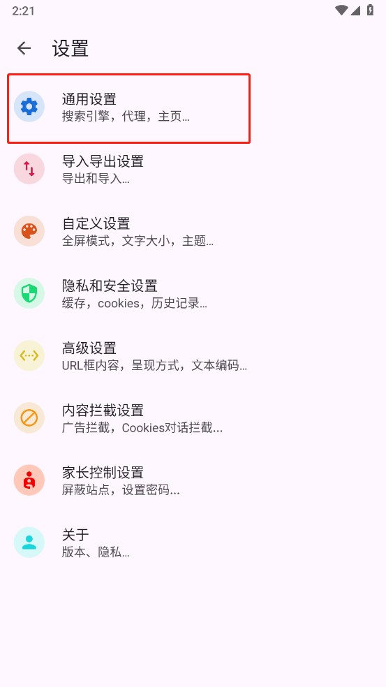 Air浏览器