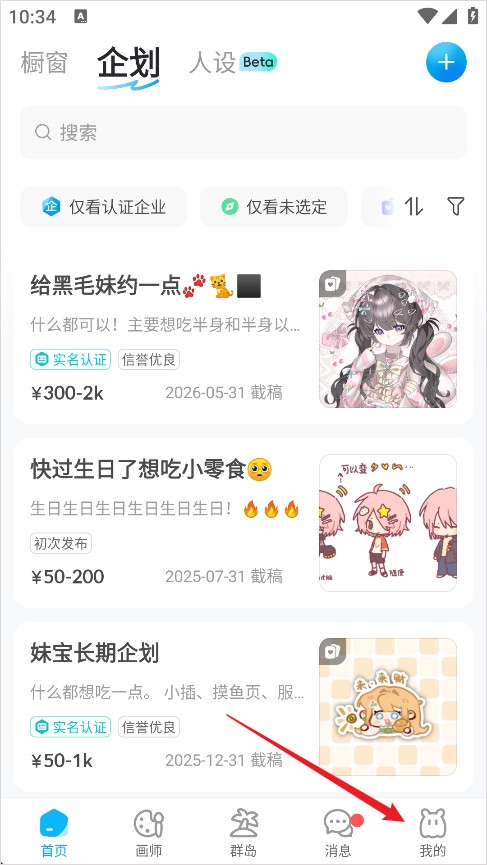 米画师接单平台