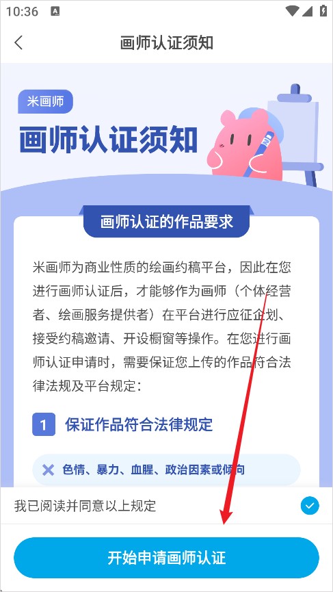 米画师接单平台