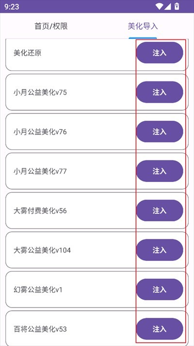 和平精英美化包