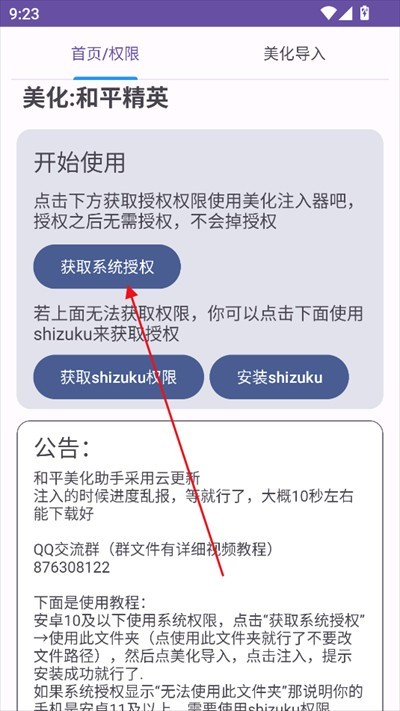 和平精英美化包
