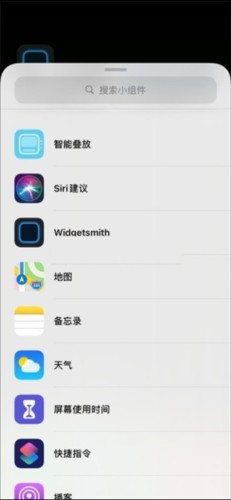 超级小组件9