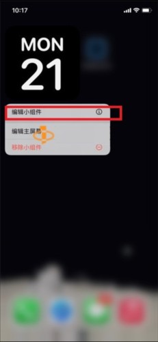 超级小组件10
