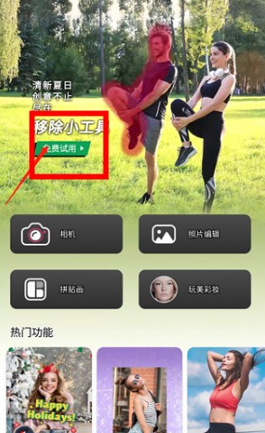 玩美相机app