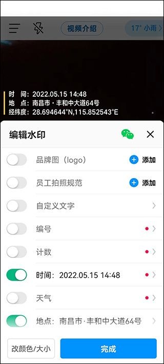今日水印相机免费