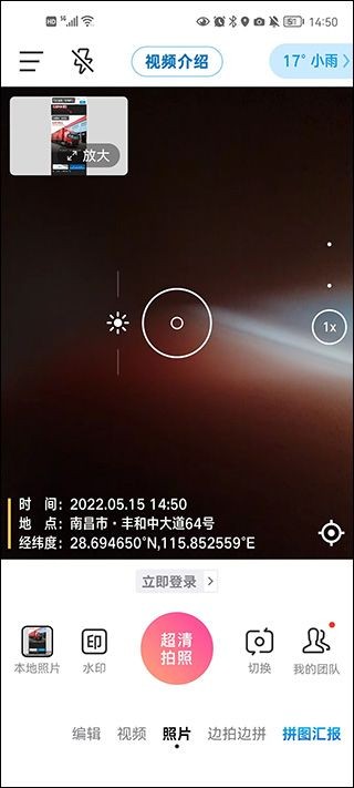 今日水印相机免费