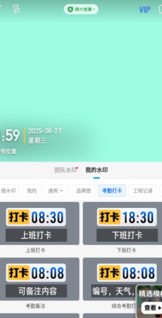今日水印相机最新版下载