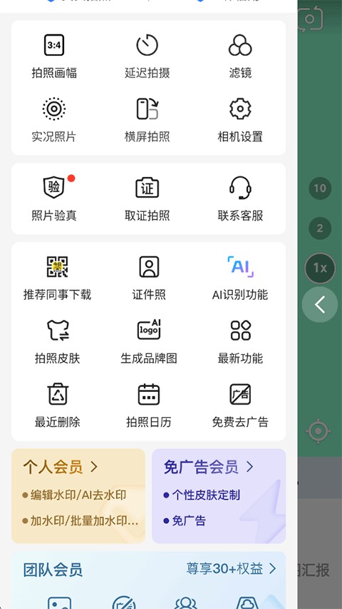 今日水印相机免费