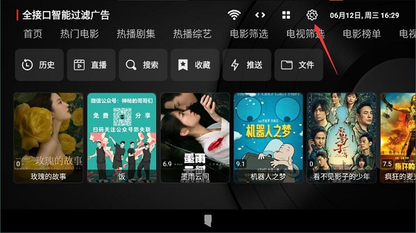 tvbox电视版