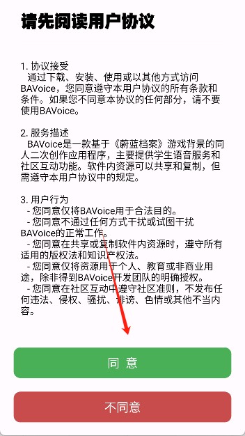 蔚蓝档案语音包
