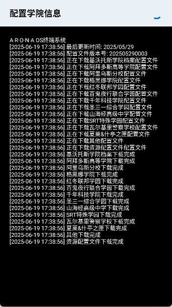 蔚蓝档案语音包