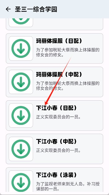 蔚蓝档案语音包