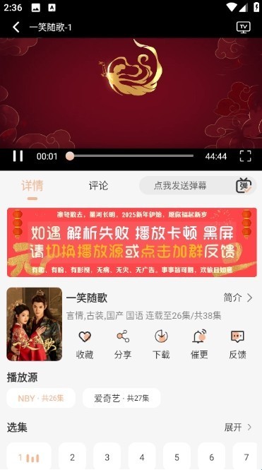 余白影视app使用方式-2
