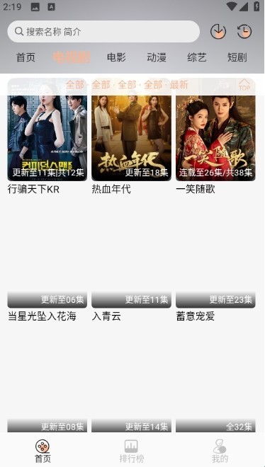 余白影视app使用方式-1
